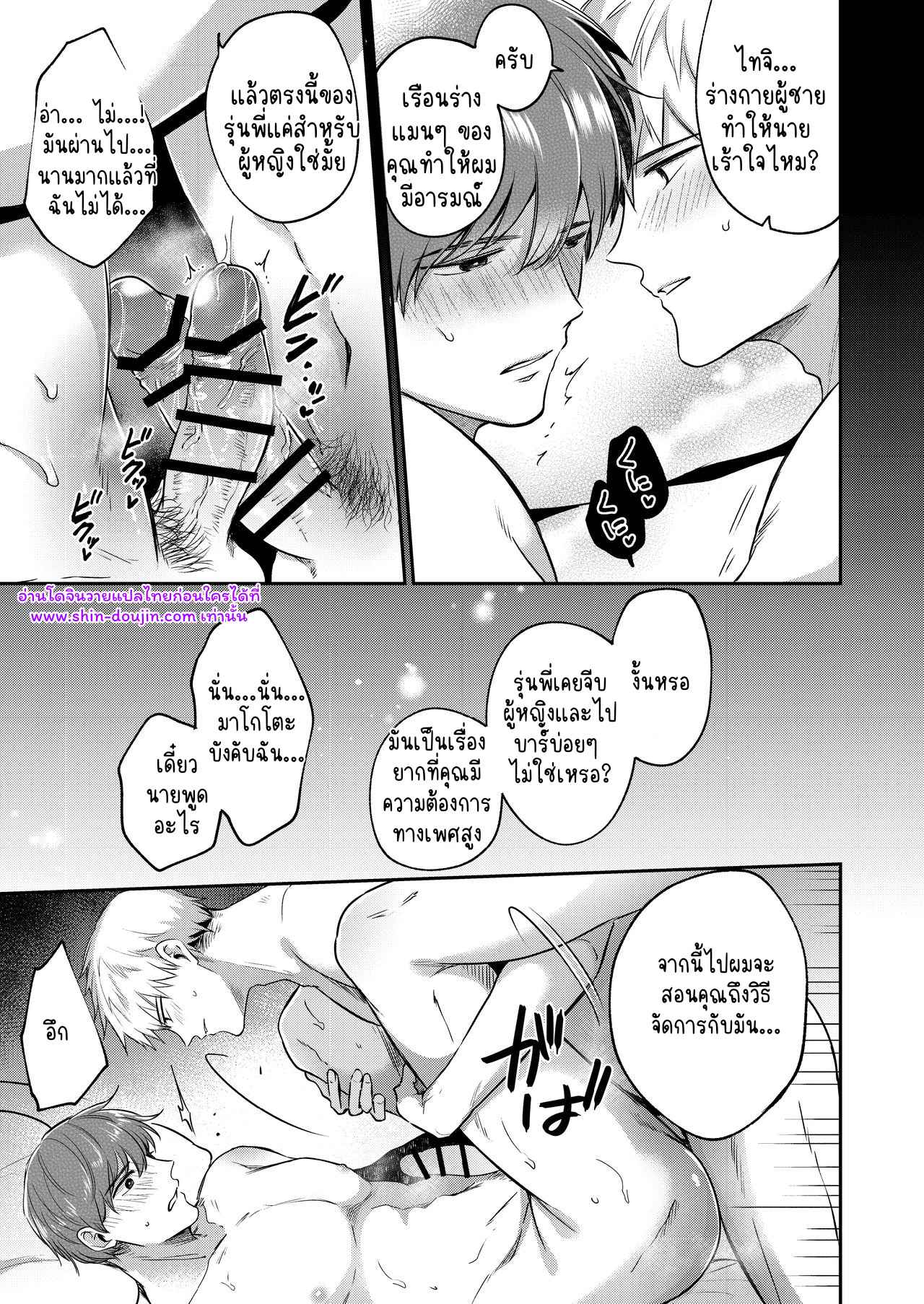 โรงแรมรักของเหล่ามนุษย์เงินเดือน 01